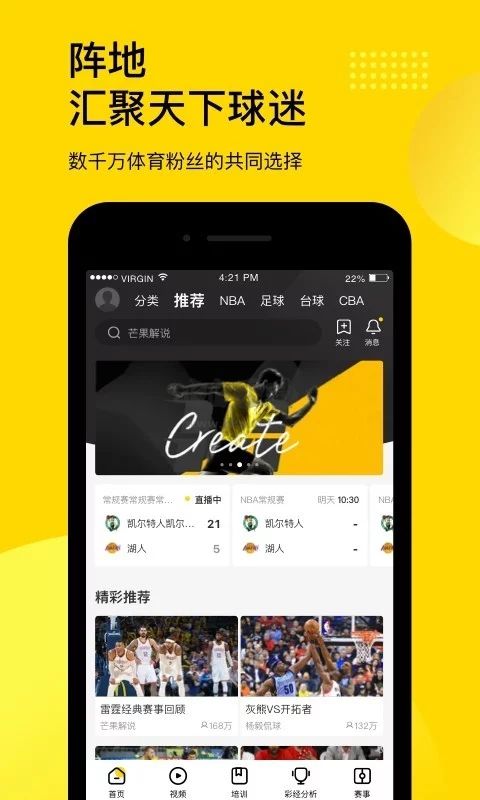 企鹅体育app(体育赛事)手机版