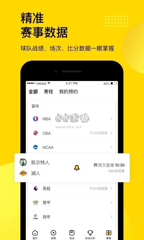  Penguin sports app (sports event) mobile version