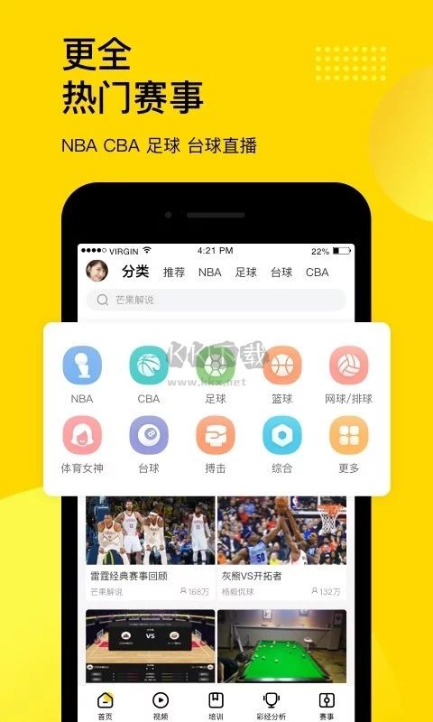  Penguin sports app (sports event) mobile version