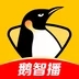 企鹅体育app(体育赛事)手机版