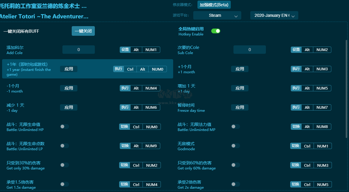 托托莉的工作室：亚兰德的炼金术士修改器