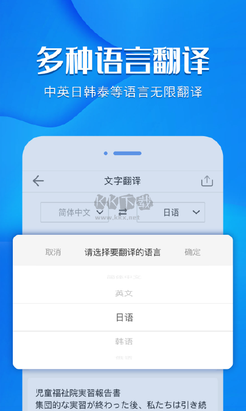 风云扫描王app官网免费版最新