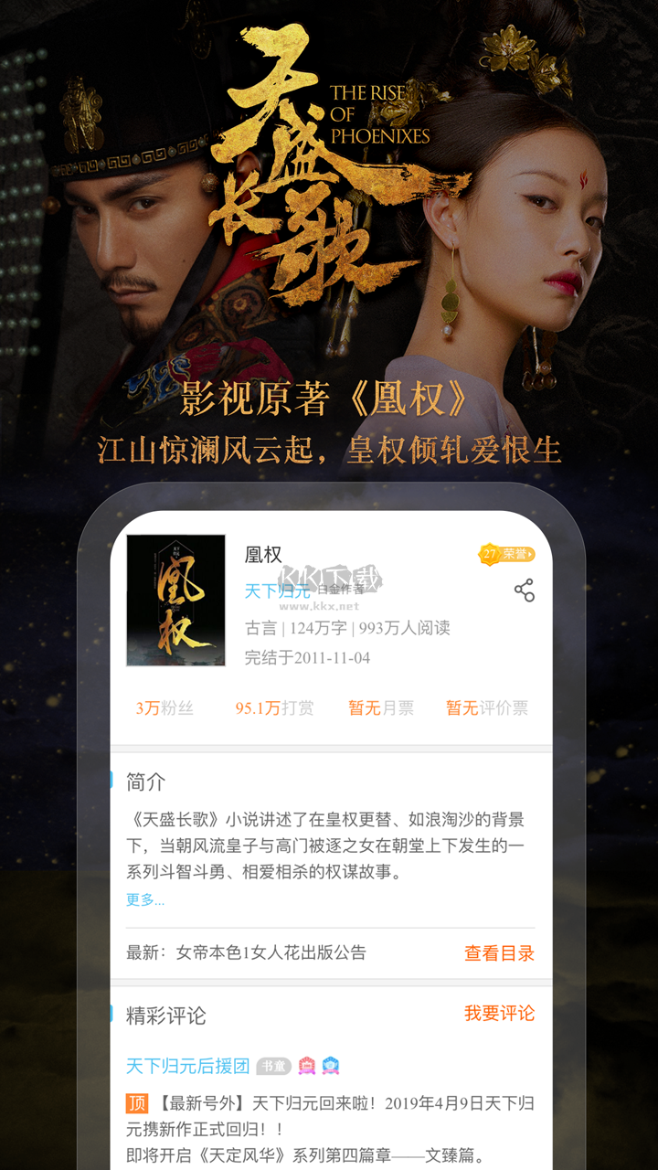 潇湘书院app(免费畅读)官网免费版