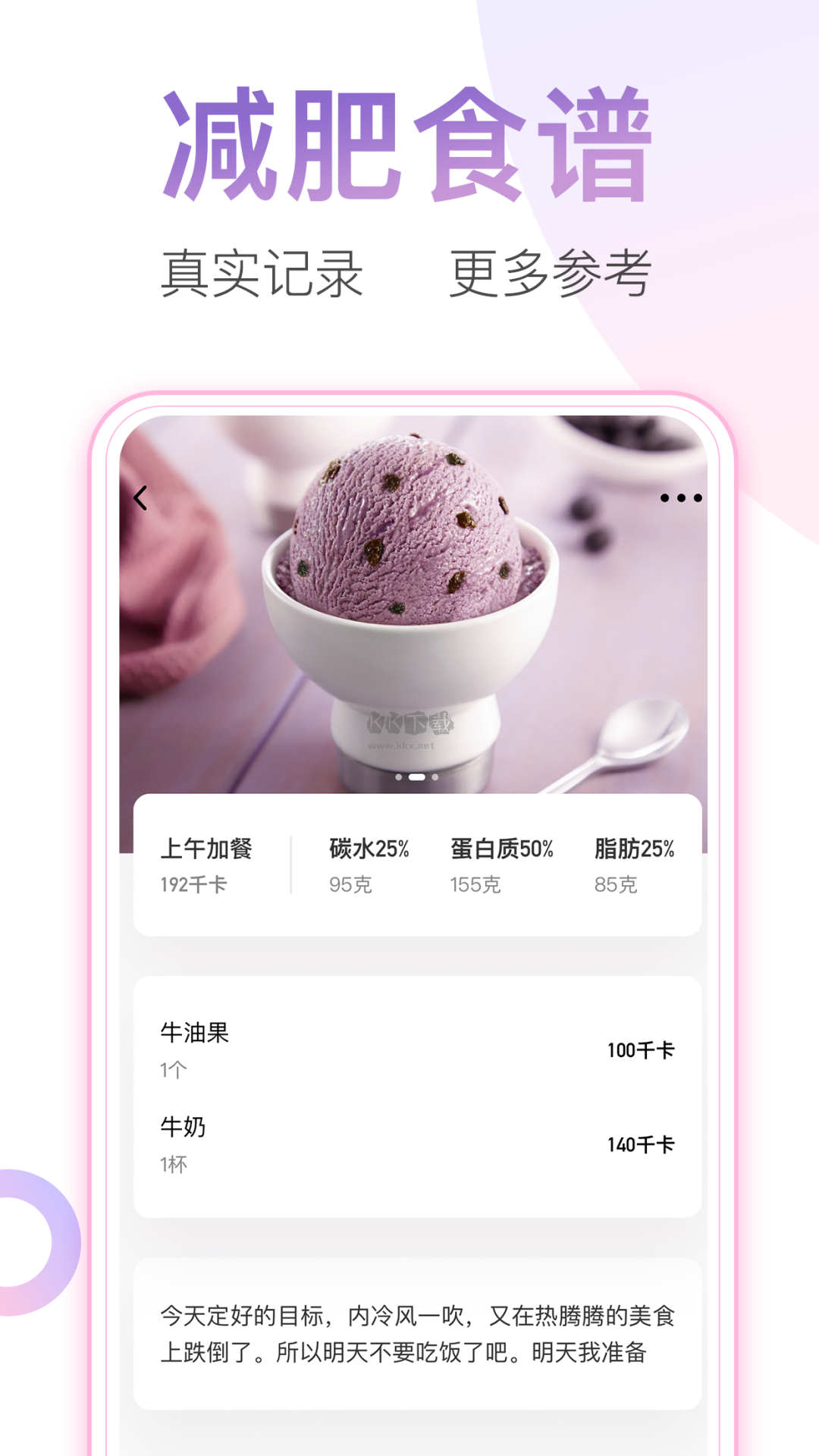 体重小本app安卓官网最新版