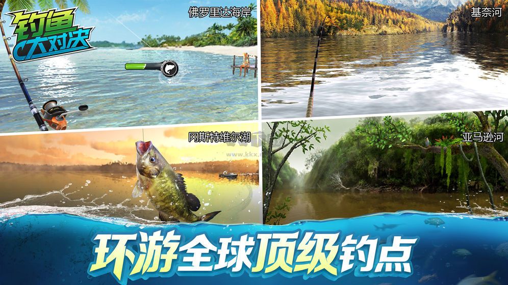 钓鱼大对决2023最新版