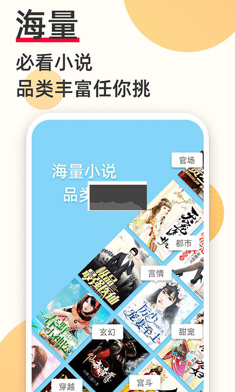 必看免费小说app官方新版本