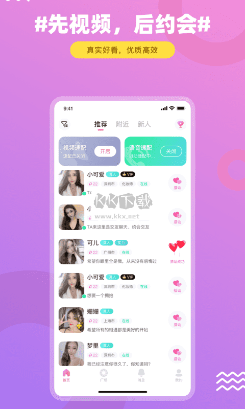 饭友app官方新版本
