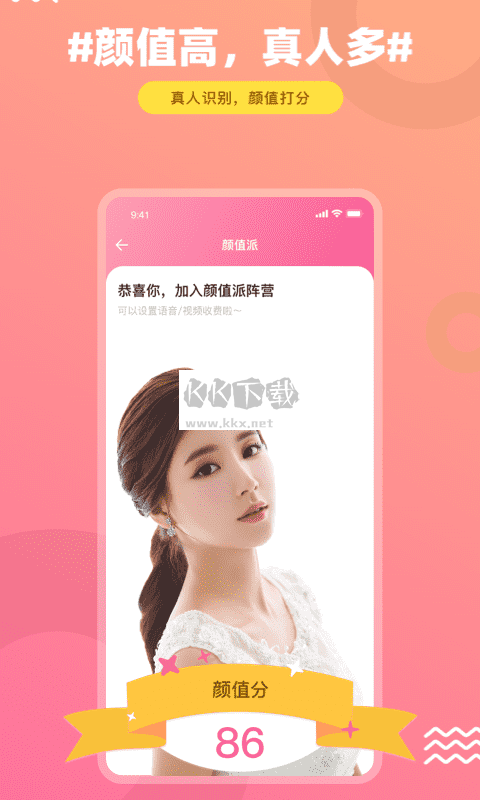 饭友app官方新版本