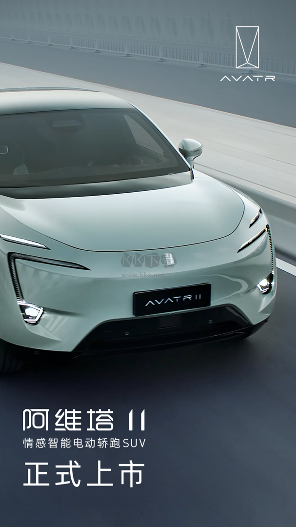 阿维塔app安卓2024最新版