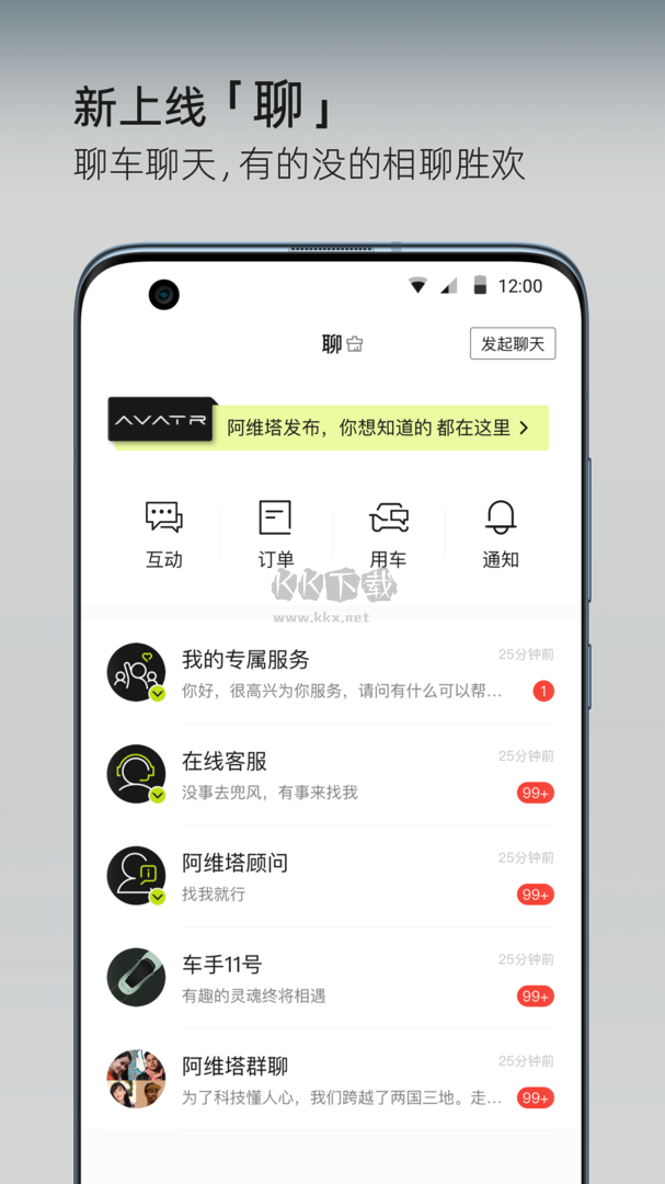 阿维塔app安卓2024最新版