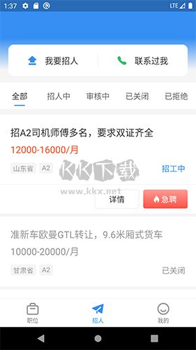 牛小二招聘app安卓2024新版本