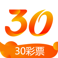 彩30彩票app官方新版本 v4.0.3