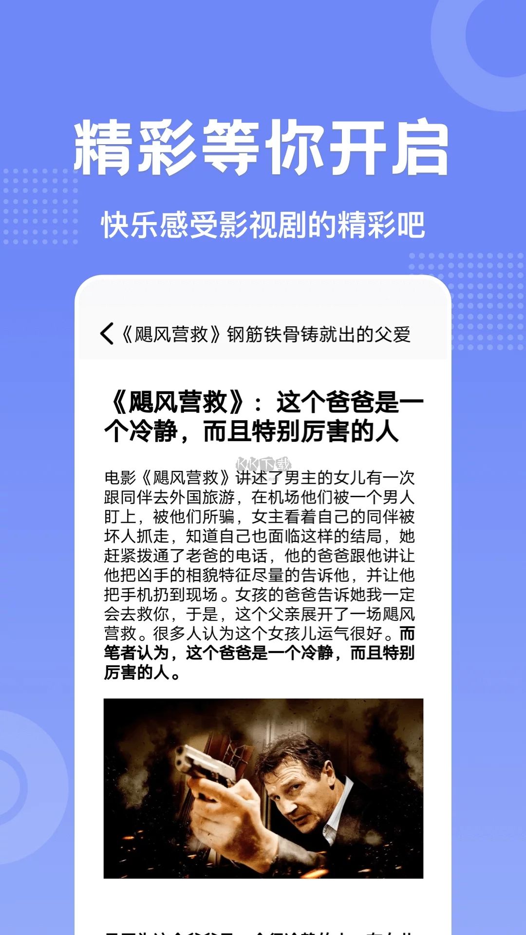 美剧天堂app安卓官网最新版