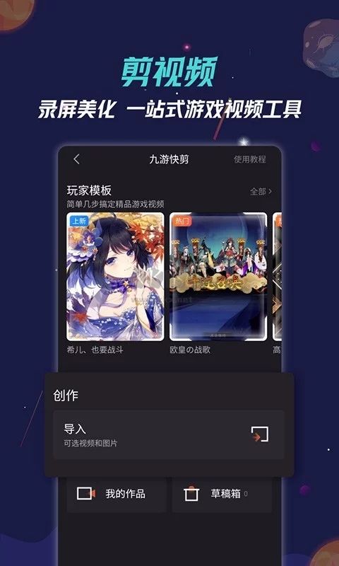 九游app官网免费最新版