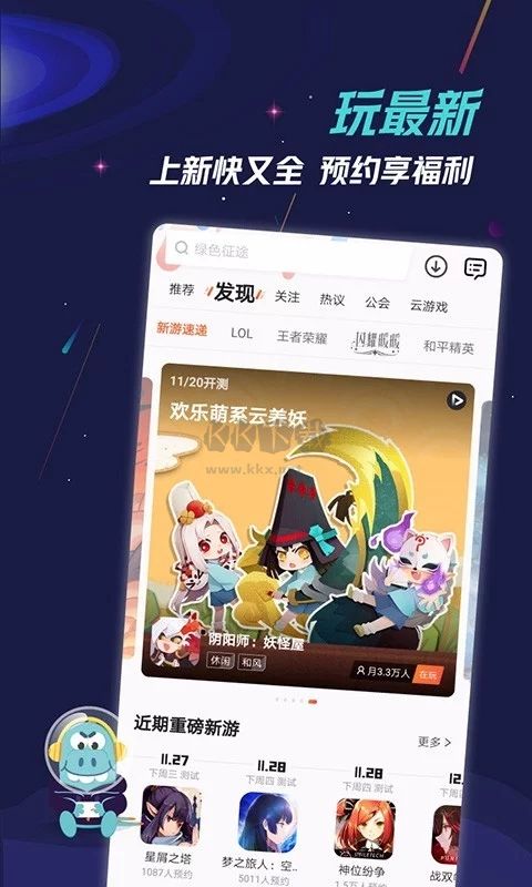 九游app官网免费最新版