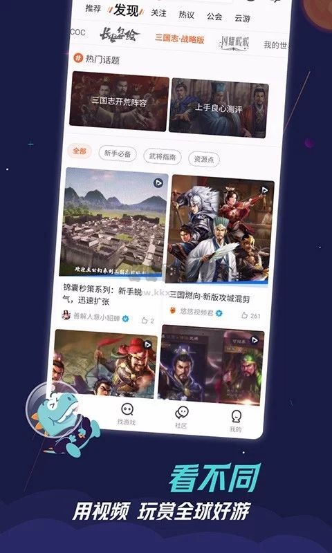 九游app官网免费最新版