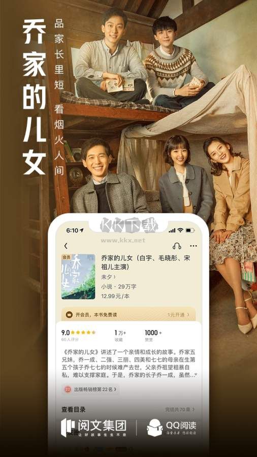 QQ阅读app破解版无限书币
