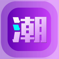 新潮盲盒app安卓最新版 v1.1.6