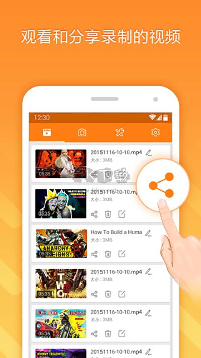 小熊录屏破解版免费版