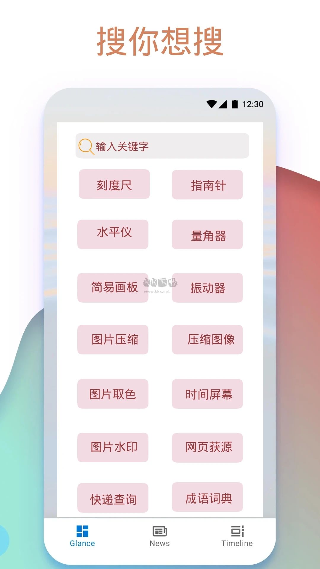 APK.1安装器APP