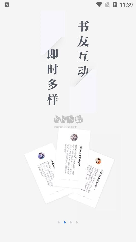作家助手APP