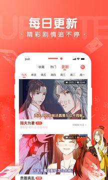 漫漫漫画app安卓最新版