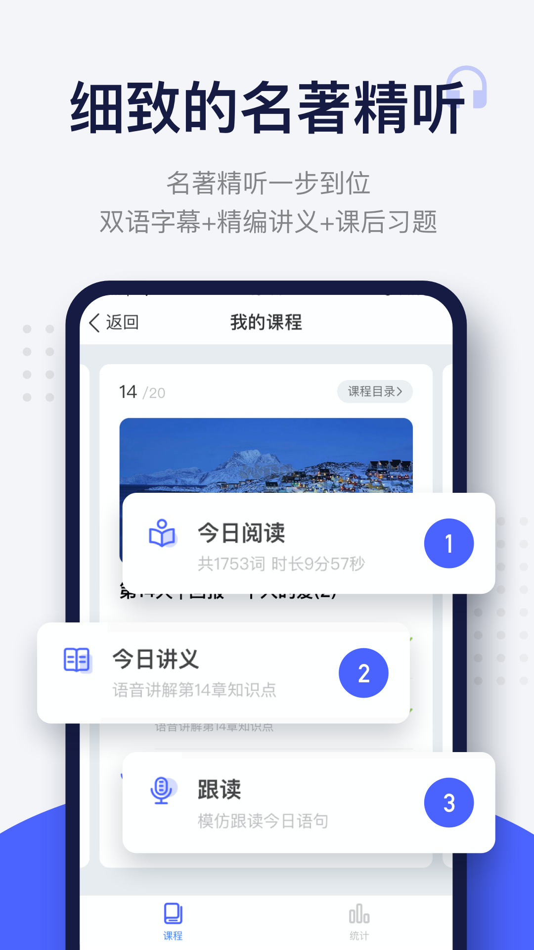 每日英语阅读官网app最新版
