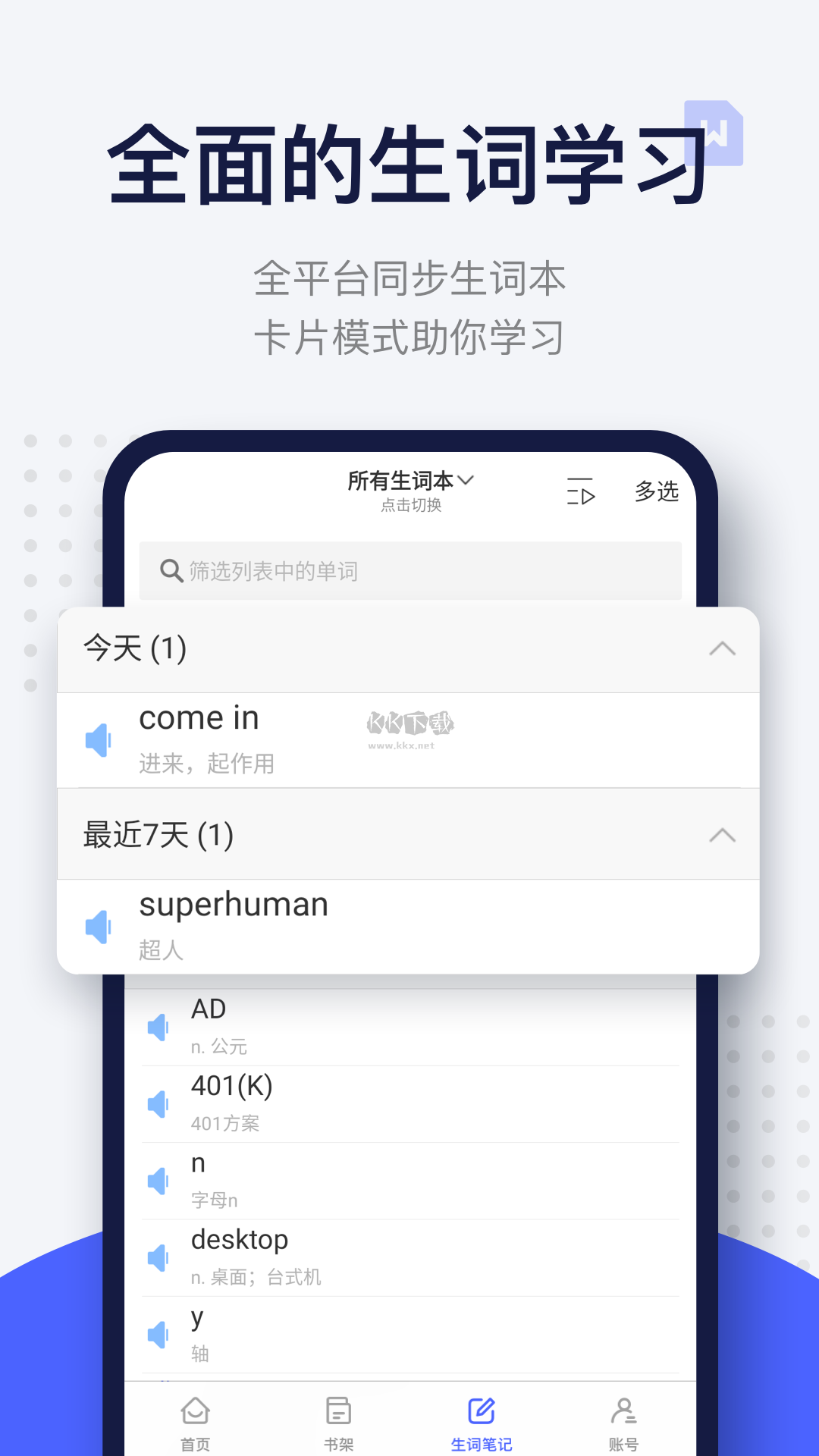 每日英语阅读官网app最新版