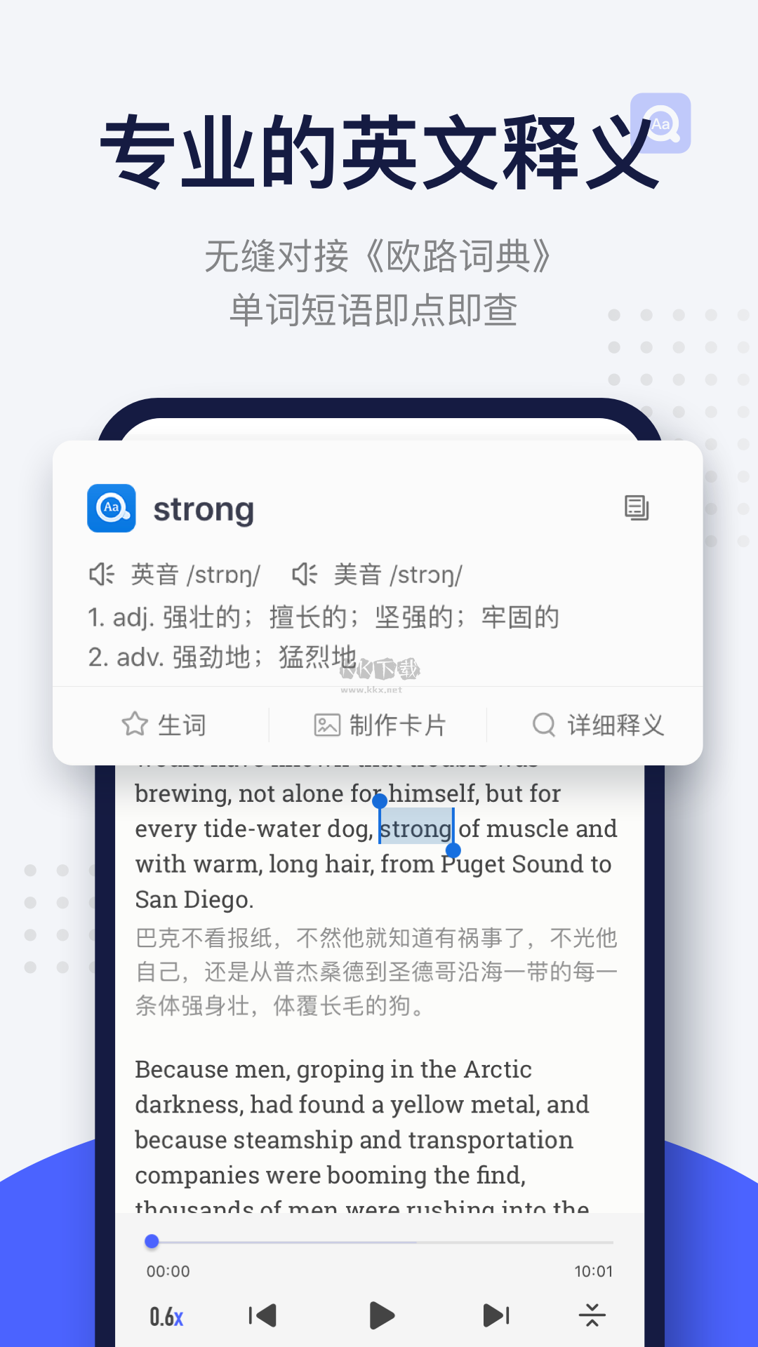 每日英语阅读官网app最新版