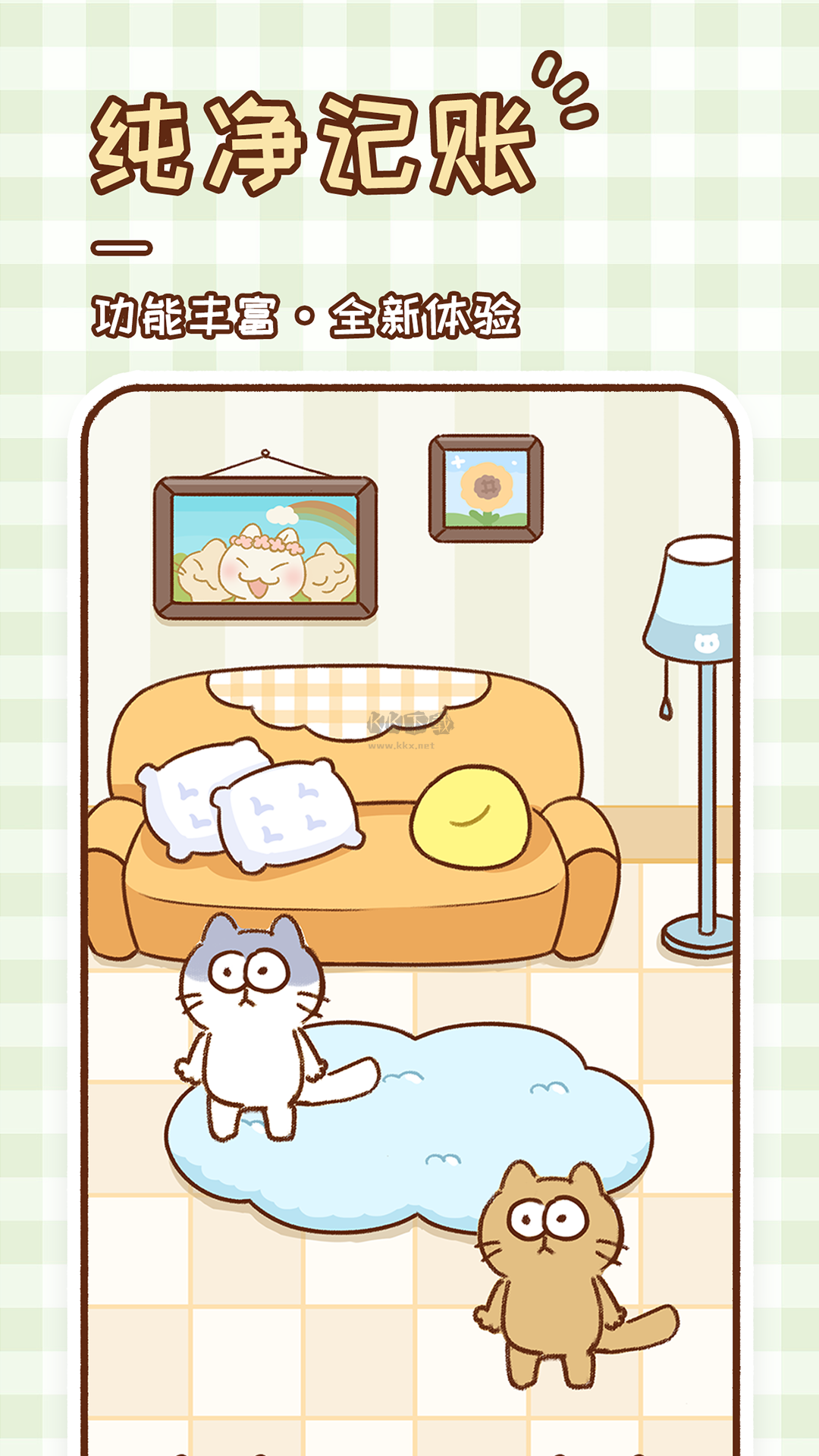 胖胖记账app安卓正版