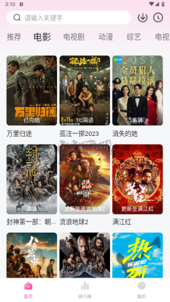快猫影院最新版