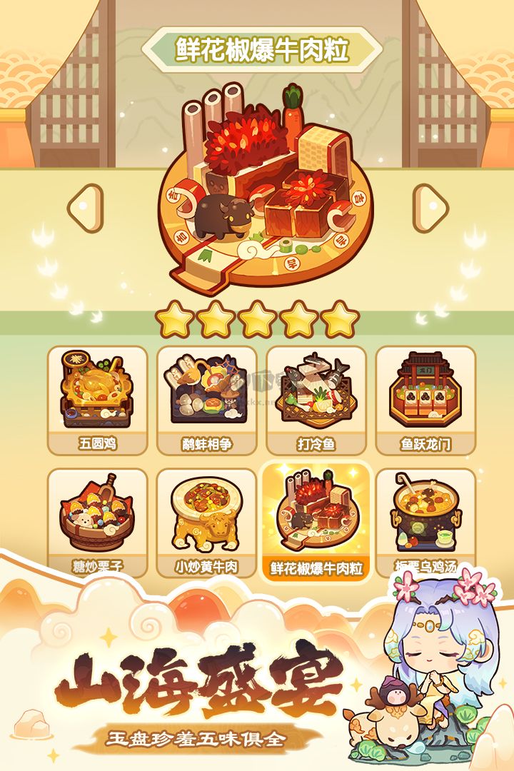 爆炒江湖最新版