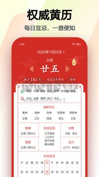 日历app安卓最新版