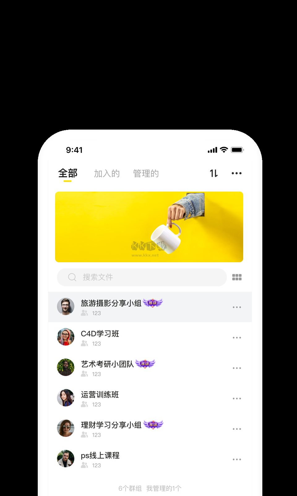 曲奇云盘app(云平台)安卓官方最新版