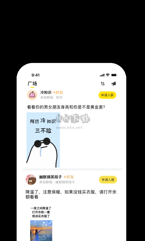 曲奇云盘app(云平台)安卓官方最新版2