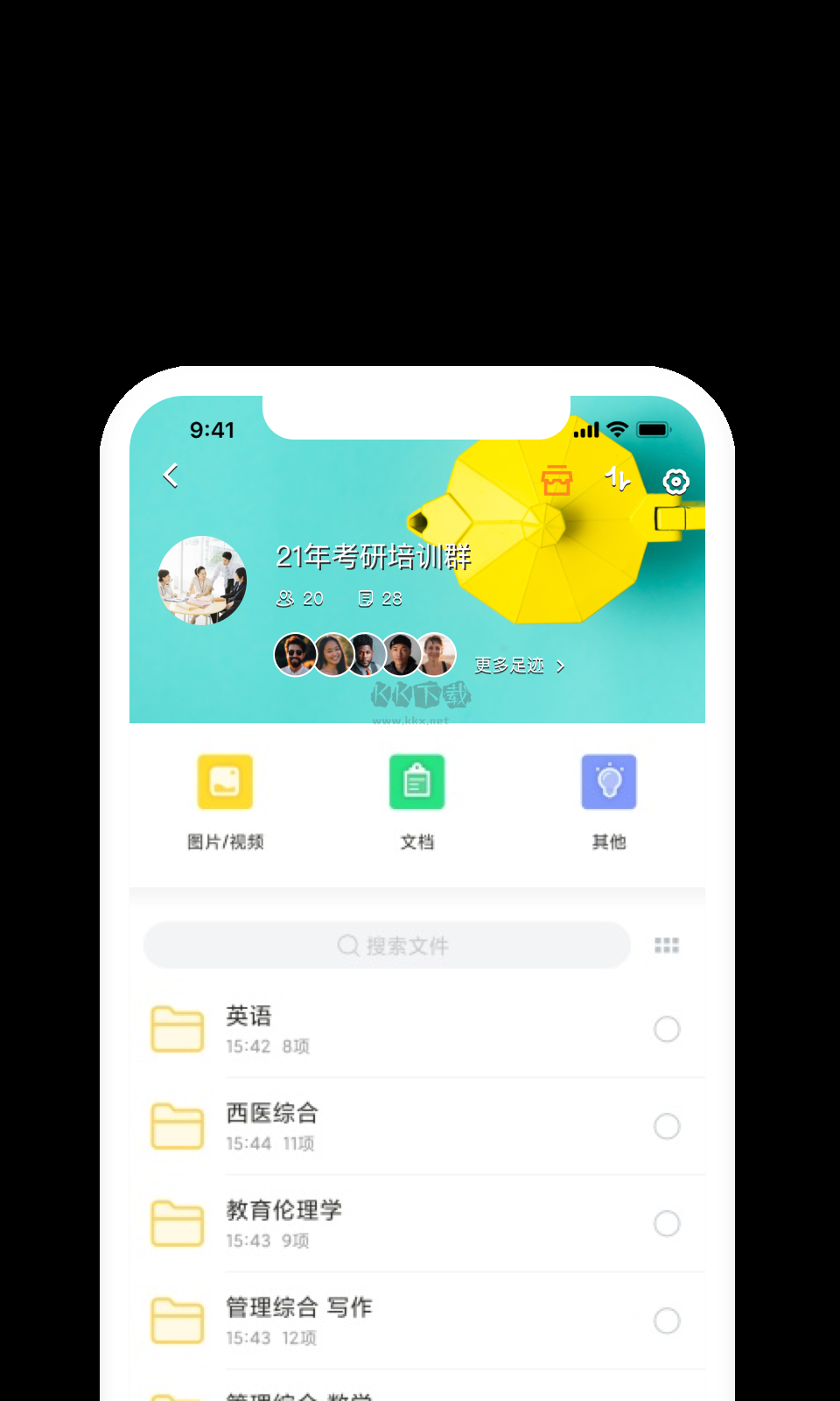曲奇云盘app(云平台)安卓官方最新版4