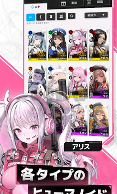 胜利女神妮姬日服