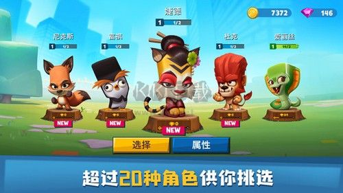 动物王者手机版