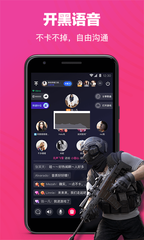 欢游app(智能匹配)官网版2024最新