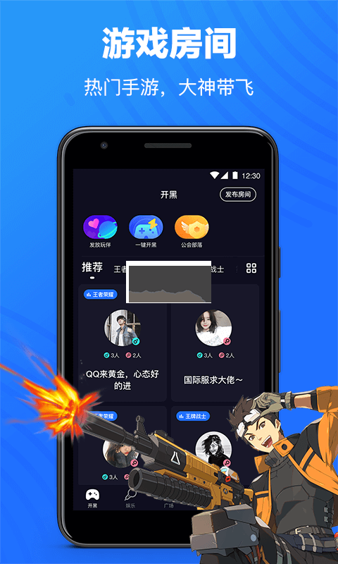 欢游app官网版2024最新