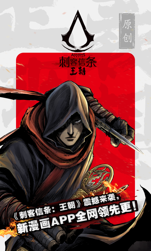 新漫画app(免费全本)安卓官网最新版