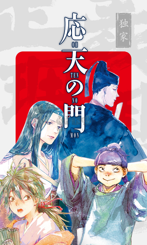 新漫画app(免费全本)安卓官网最新版