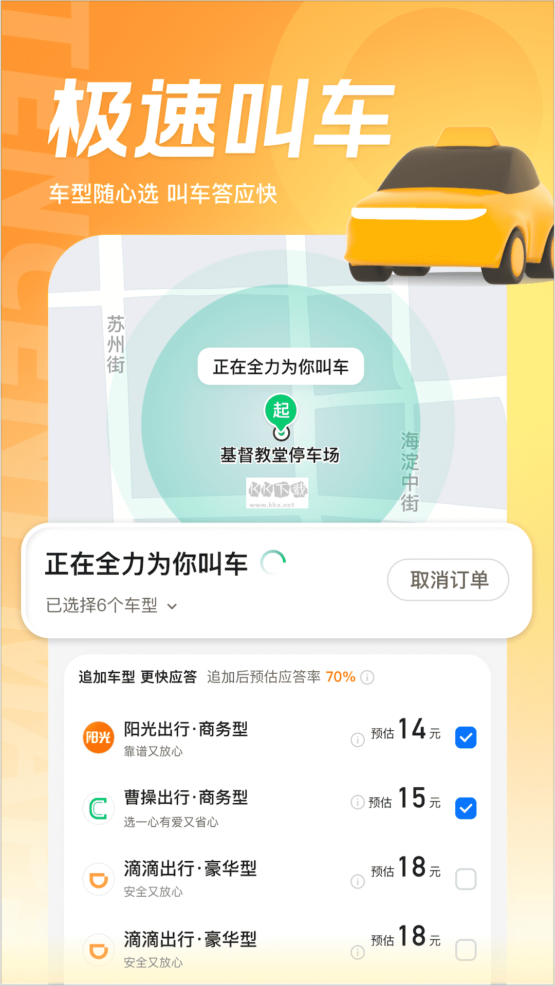 腾讯地图app(AR全息)官方版2024最新
