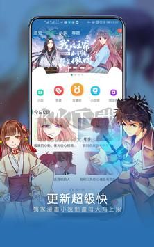 漫咖app破解最新版