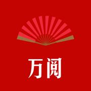 万阅小说app安卓免费最新版 v1.0.1