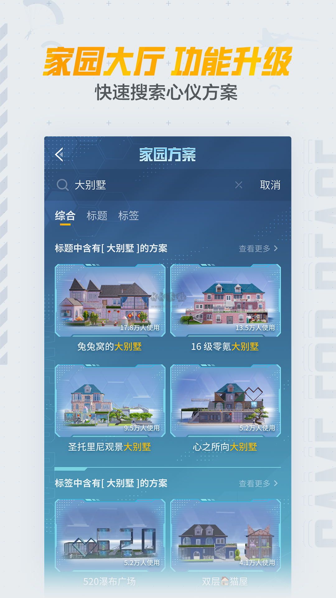 和平营地app安卓最新版