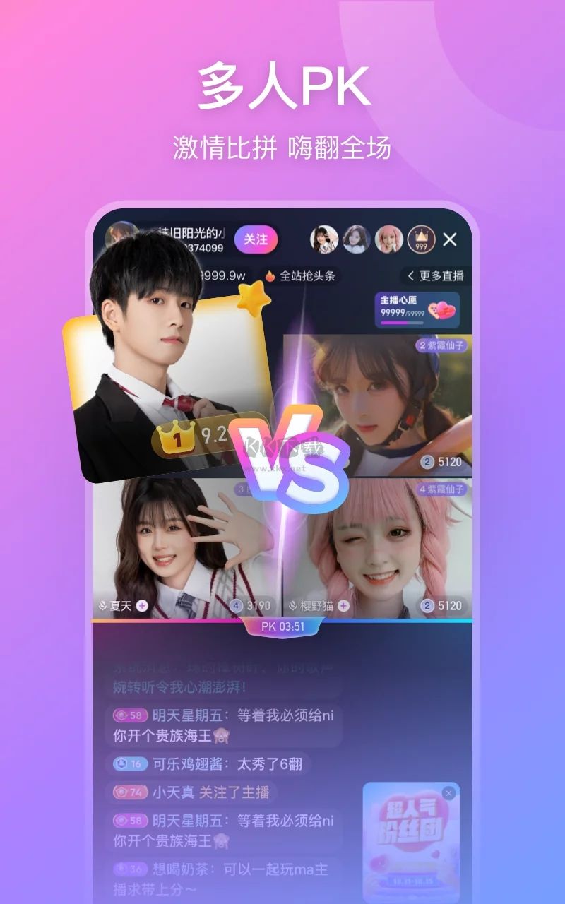比心直播app(全新功能)官方新版本