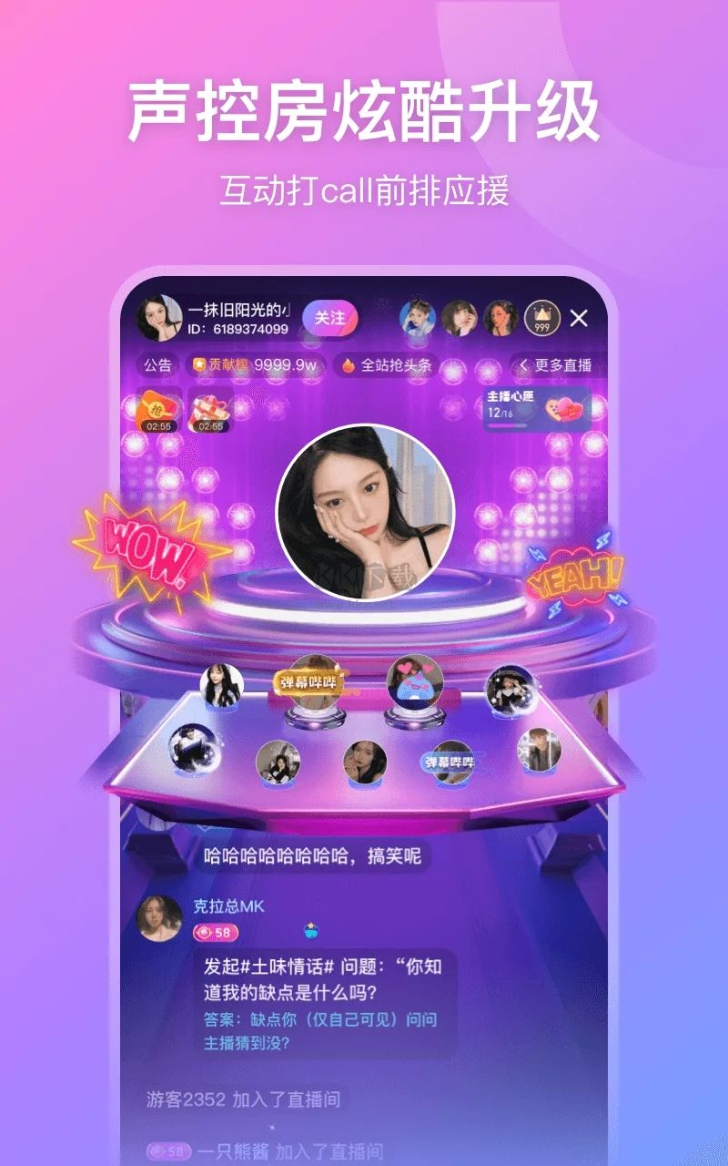 比心直播app(全新功能)官方新版本
