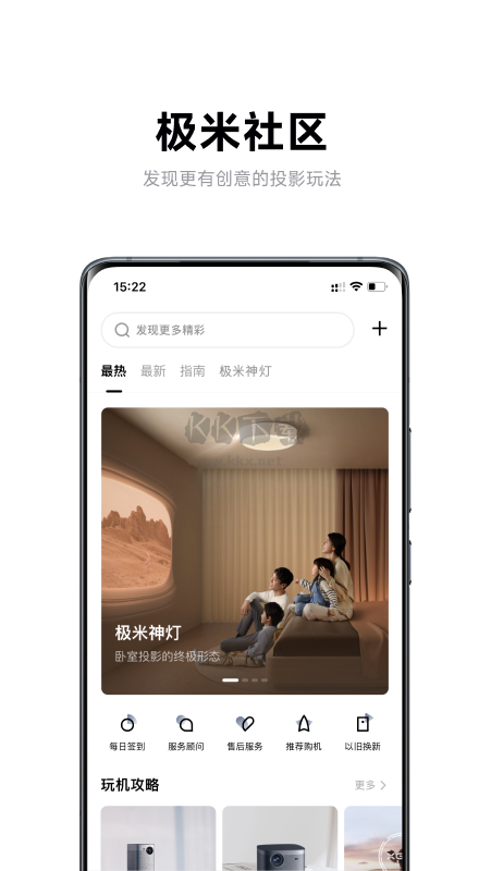 极米app