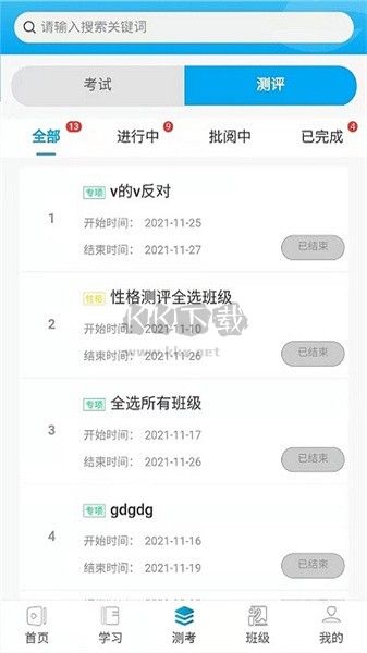 深溪学堂APP